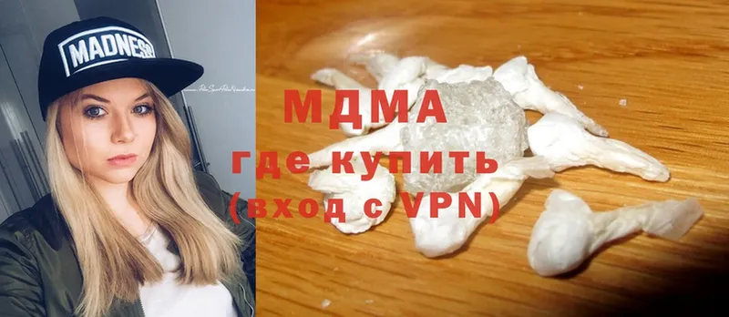 MDMA кристаллы Поронайск