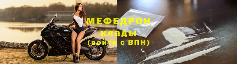 МЕФ кристаллы  МЕГА как войти  Поронайск 